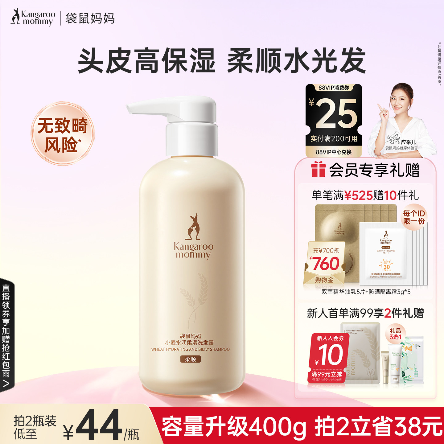 袋鼠妈妈备孕洗发水妇女洗护专用去屑蓬松控油柔顺秀发洗发露正品