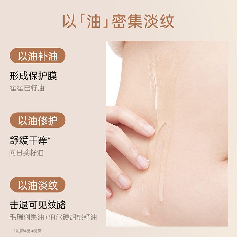 【直播间专享】袋鼠妈妈双萃抚纹精华乳准孕妇专用妊娠油2ml*5片