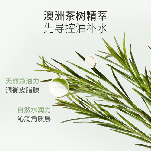 袋鼠妈妈茶树控油乳液补水油皮可用保湿乳茶树清爽乳护肤品化妆品 - 图1