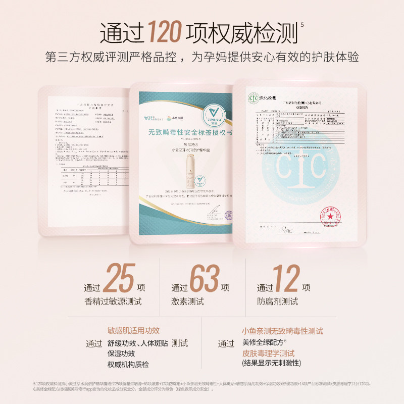 袋鼠妈妈孕妇护肤品补水面部精华露 袋鼠妈妈面部精华