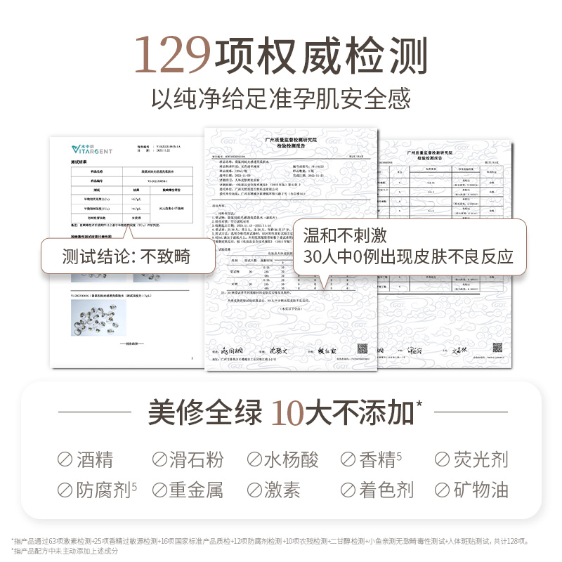 袋鼠妈妈专用光感透亮柔肤水准孕妇护肤品爽肤水保湿补水-图3