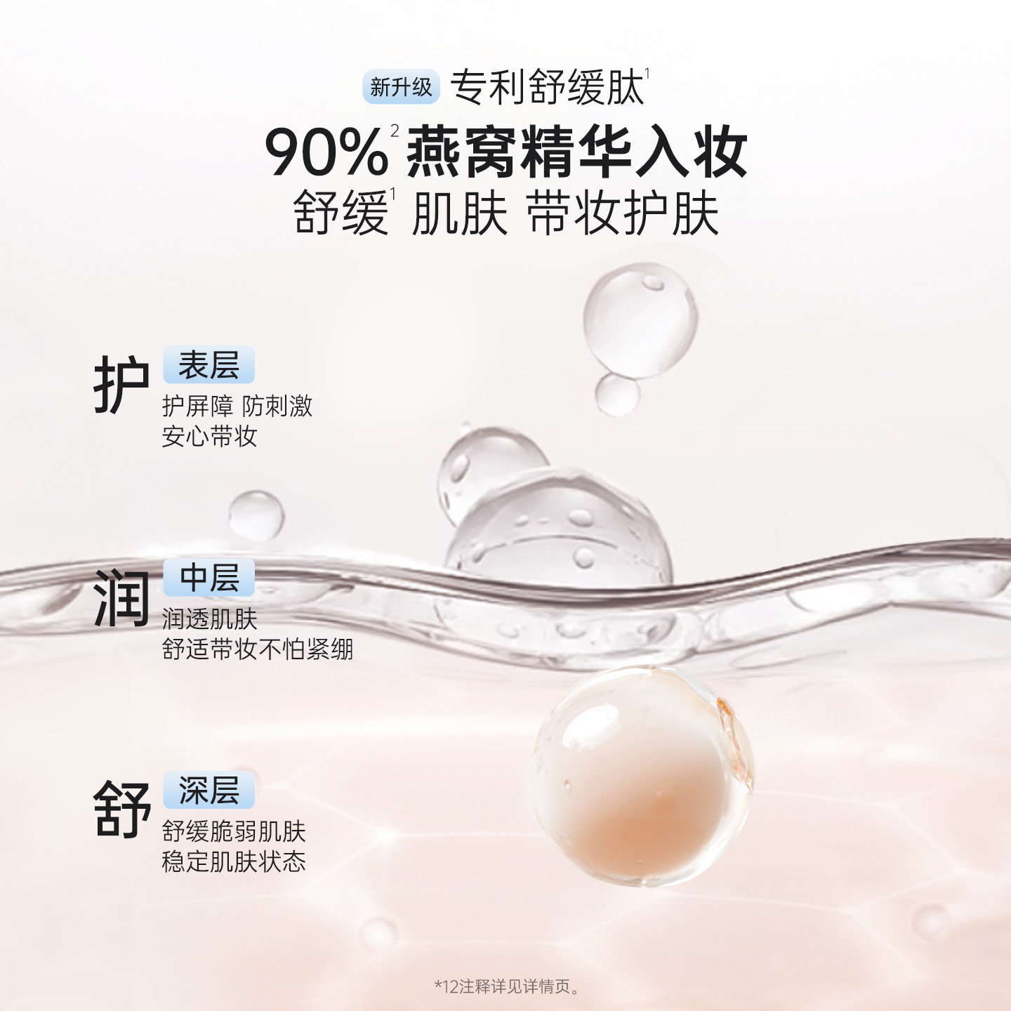 袋鼠妈妈备孕燕窝粉底液妇女可用保湿控油遮瑕不易脱妆专用化妆品