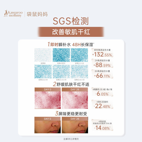 袋鼠妈妈小麦乳液可用备孕保湿乳妇女敏感肌专用护肤品官方正品 - 图2