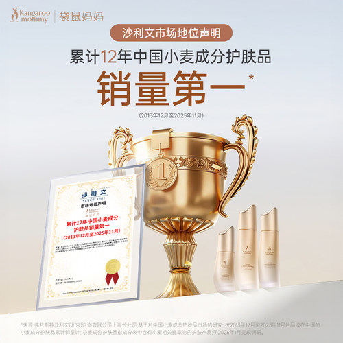 袋鼠妈妈小麦洗面奶温和清洁毛孔护肤品敏感肌可用氨基酸洁面乳 - 图0