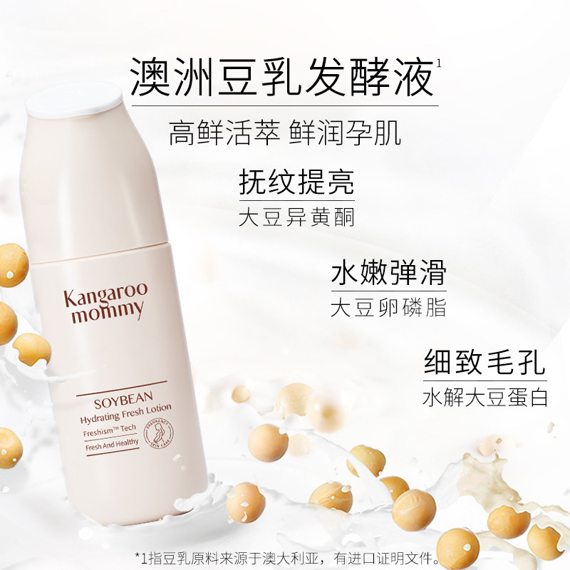 袋鼠妈妈孕妇护肤品孕期套装天然 袋鼠妈妈面部套装