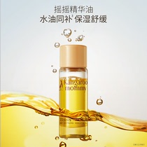 (U first) Kangaroo mama baby caressing oil 5ml * 3 bottles