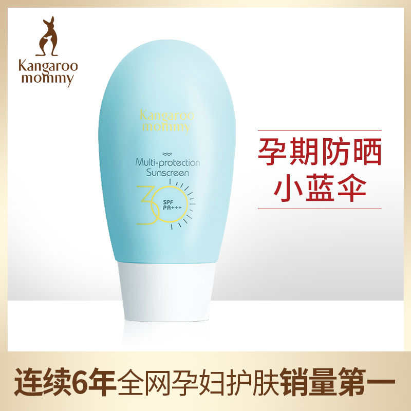 袋鼠妈妈孕妇防晒霜乳天然隔离纯 袋鼠妈妈防晒/隔离