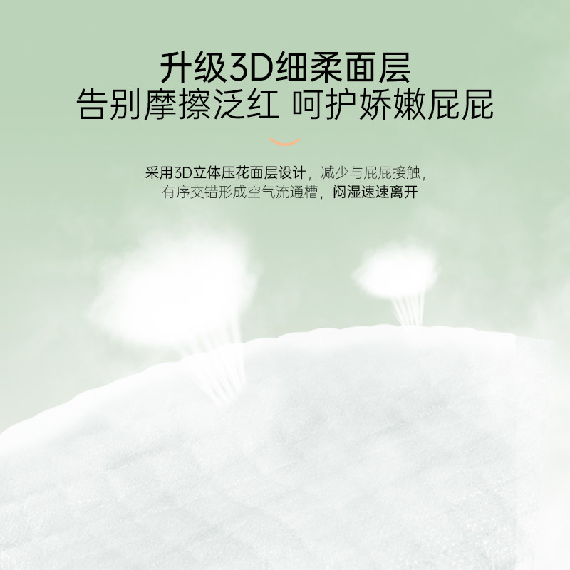 袋鼠妈妈纸尿裤新生婴儿超薄透气尿不湿尿片nb码儿童屁屁尿布大包,淘宝优惠券,粉丝福利购,淘宝优惠卷