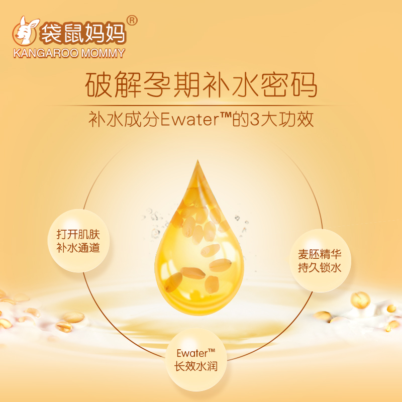 孕妇身体乳润肤露润体乳补水保湿孕妇护肤品旗舰店 袋鼠妈妈 孕妇身体乳润肤露润体乳补水保湿孕妇护肤品旗舰店 袋鼠妈妈