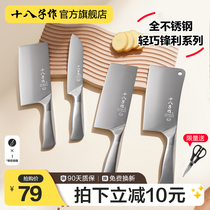 eighteen sub for kitchen knife home lady chopped meat sliced chopping cutter Stainless Steel Kitchen Knife Yangjiang