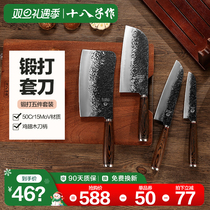 eighteen Sub-work Cutter Suit Kitchen Home Cut Meat Slice Complete hand forged and forged kitchen knife Yangjiang River