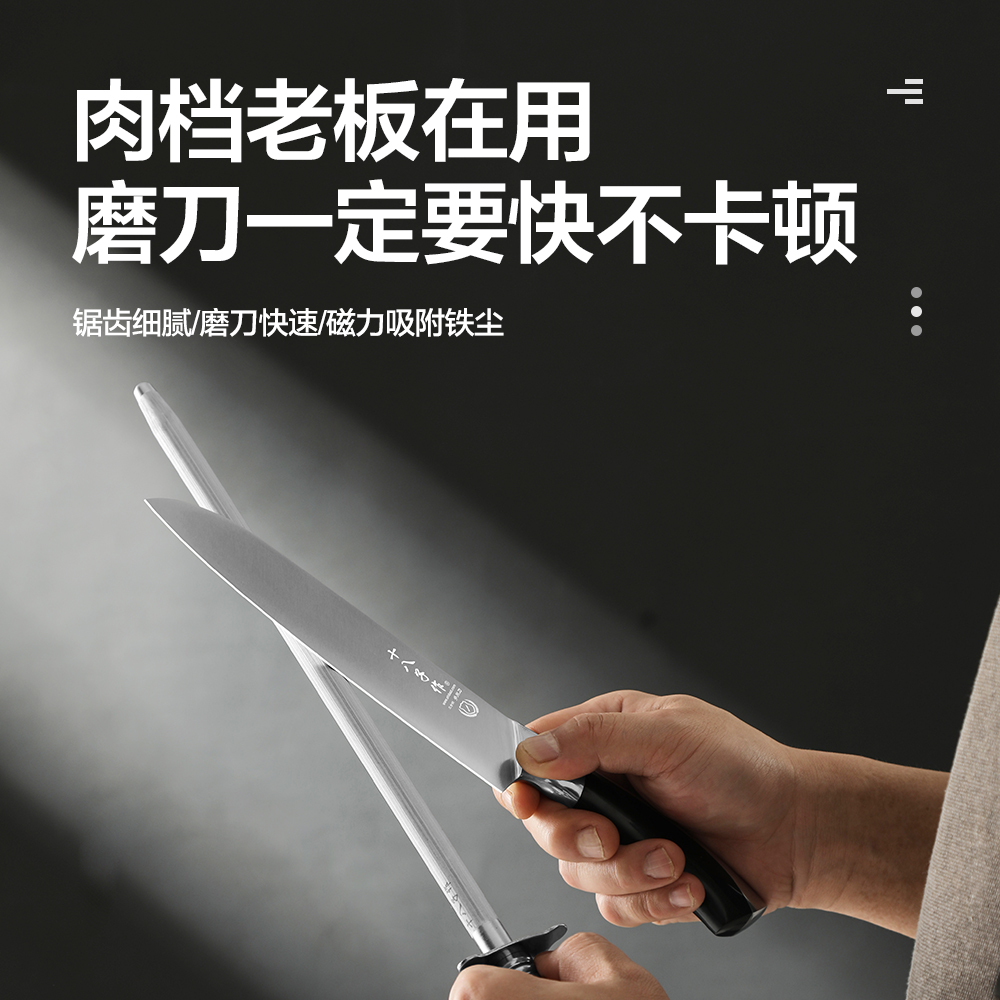 十八子作磨刀棍磨刀棒 家用菜刀厨师屠夫专用磨刀工具长度10寸 - 图1