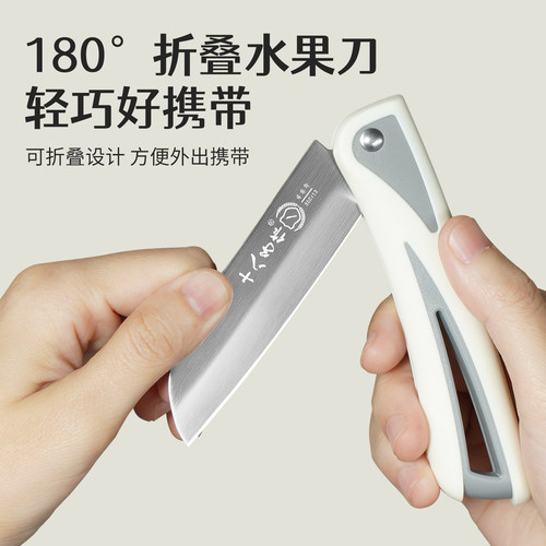 十八子作水果刀折叠式不锈钢刀多功能迷你便携削皮器厨房小刀家用 - 图0