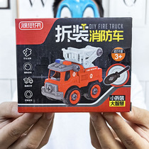 B010WB Children Puzzle DIY Disassembly Toy Car Engineering Car Dinosaur Truck Fire Truck Gift Education Training Course