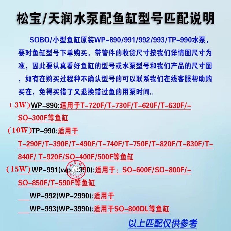 SOBO松宝水泵990天润鱼缸配件390F原装水泵三合一过滤抽水增氧泵