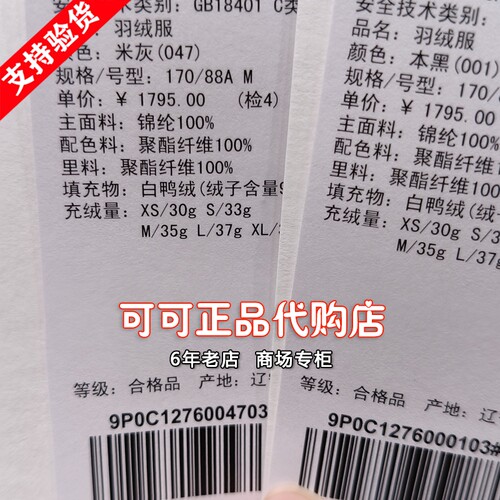 速写正品代购专柜2025冬季新款国内商场同款羽绒服上衣9P0C12760 - 图1