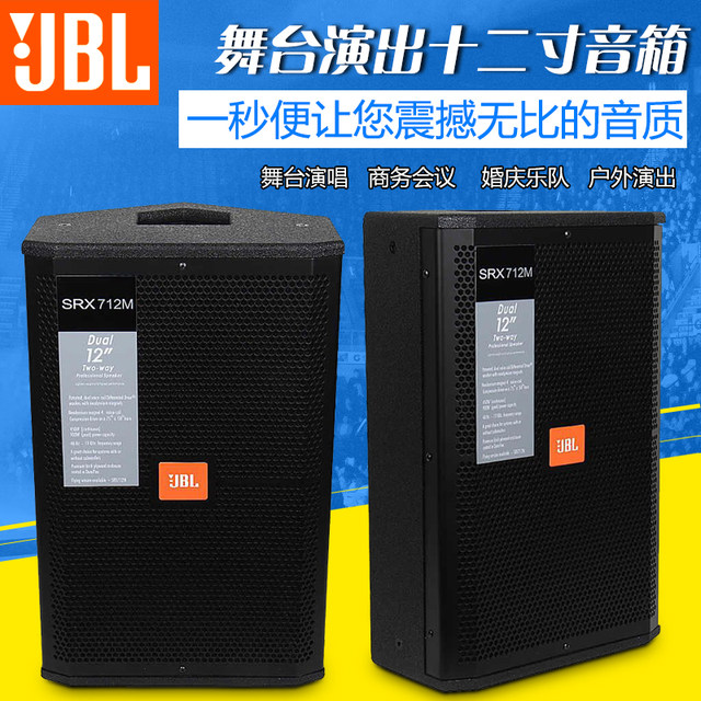 jbl srx712m