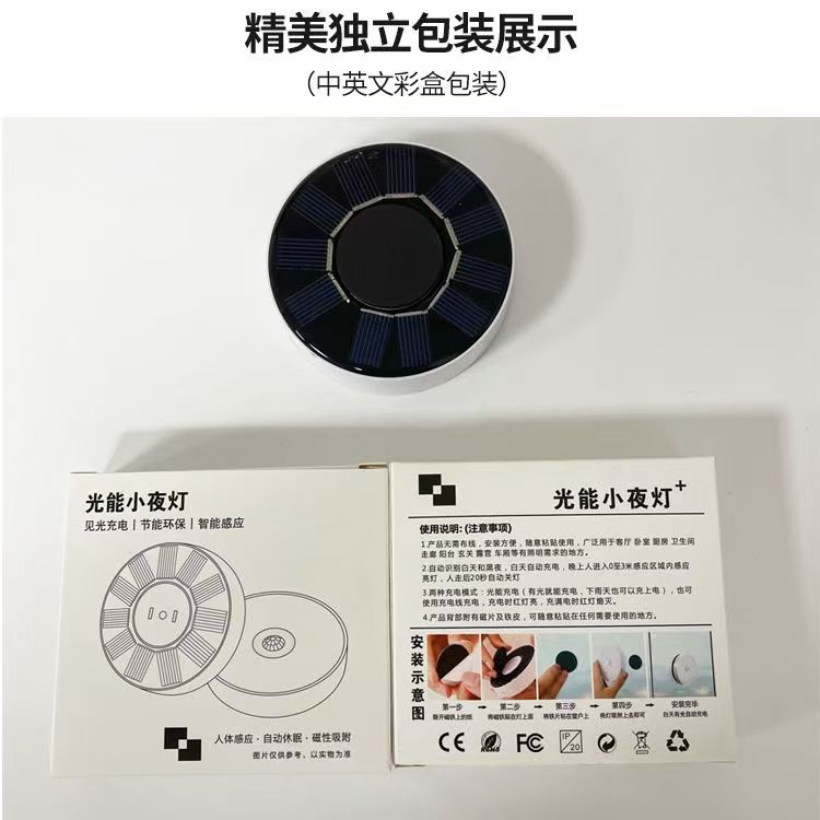 太阳能灯自动感应小夜灯无线充电家用床头楼梯智能人体感应灯过道 - 图3