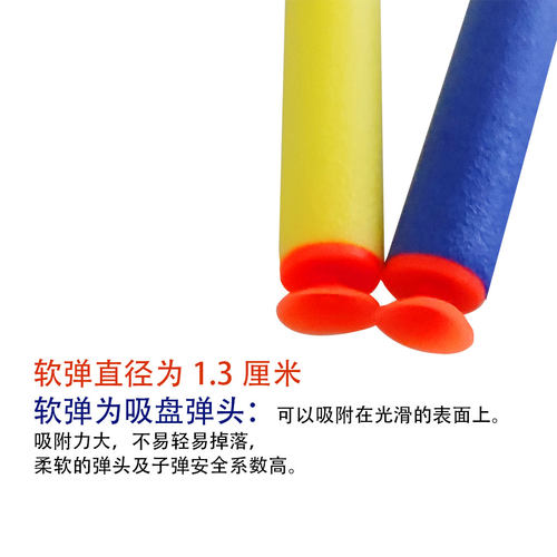通用软弹枪子弹泡沫吸盘EVA条形海绵儿童玩具枪配件安全软胶弹 - 图3