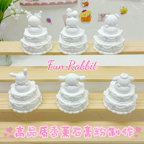 手工diy涂色香薰石膏娃娃立体双层蛋糕转转乐三丽鸥3D涂鸦石膏画 - 图1