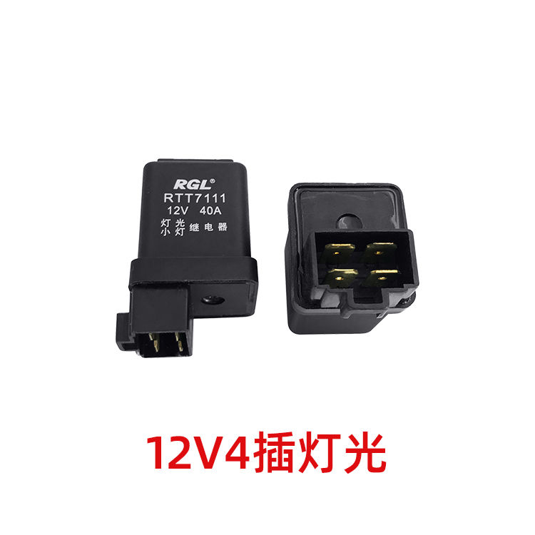 汽车变光灯光继电器12V24V4脚5脚防水纯铜近灯雾灯货车继电器40A