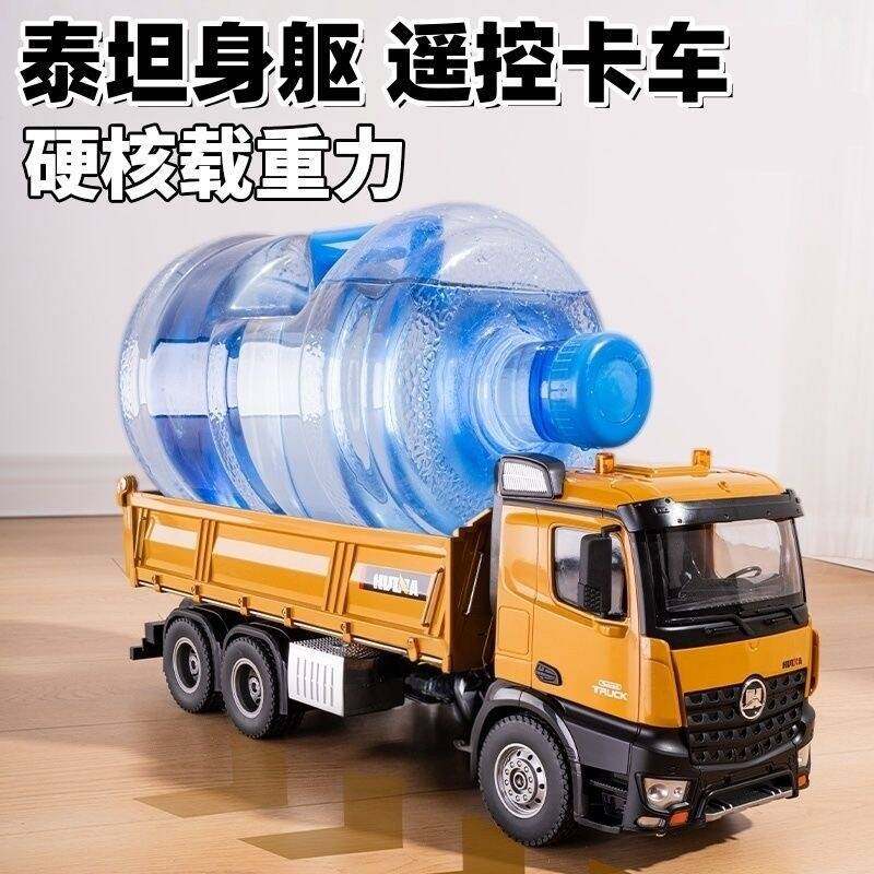 超大号遥控自卸车翻斗车电动运输货车仿真工程车汽车模型儿童玩具,淘宝优惠券,粉丝福利购,淘宝优惠卷