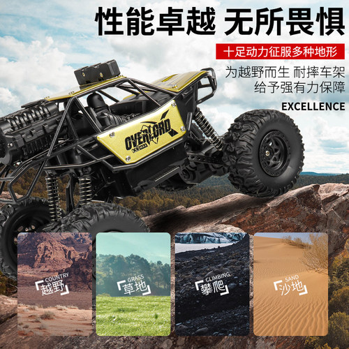合金rc遥控四驱越野车高速车大脚攀爬充电动竞速漂移模型男孩玩具 - 图3