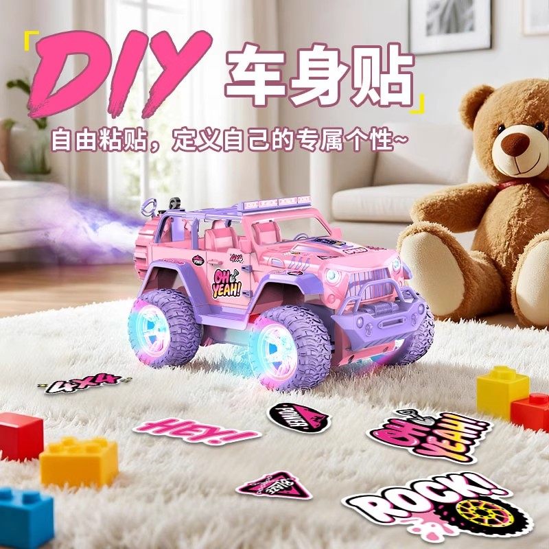儿童遥控汽车喷雾越野车女孩版粉红色充电动大脚攀爬赛车男孩玩具,淘宝优惠券,粉丝福利购,淘宝优惠卷