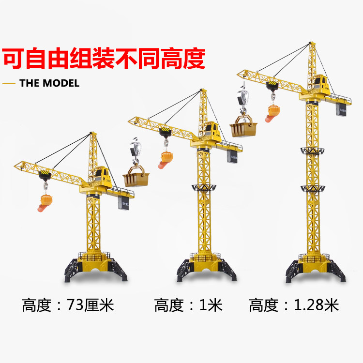 大号遥控塔吊起重机电动无线吊车男孩遥控工程车儿童玩具仿真模型,淘宝优惠券,粉丝福利购,淘宝优惠卷
