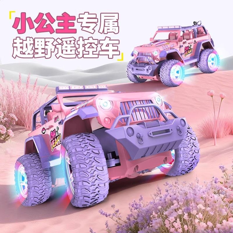 儿童遥控汽车喷雾越野车女孩版粉红色充电动大脚攀爬赛车男孩玩具,淘宝优惠券,粉丝福利购,淘宝优惠卷