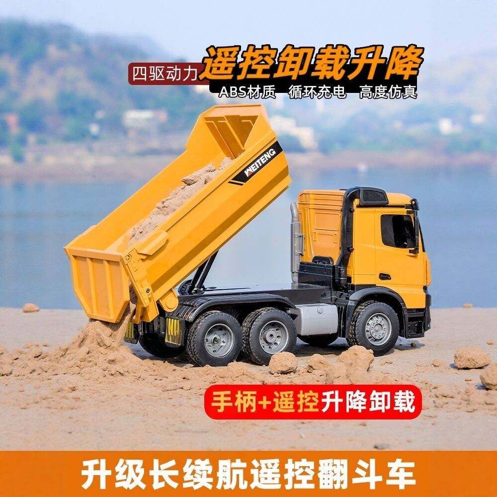超大号遥控自卸车翻斗车电动运输货车仿真工程车汽车模型儿童玩具,淘宝优惠券,粉丝福利购,淘宝优惠卷