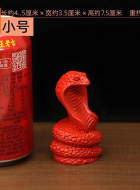 天然真朱砂红色蛇补角摆件十二生肖蛇形吉祥物火属性五行缺火补火