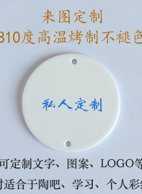 圆形骨瓷吊坠车挂坠挂件纯白陶瓷护身无事牌素牌定制印字礼物男女