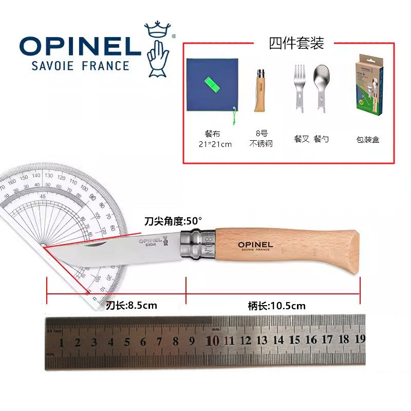 法国opinel8号欧皮耐尔户外露野营折叠刀不锈钢口袋折刀免费打磨 - 图2