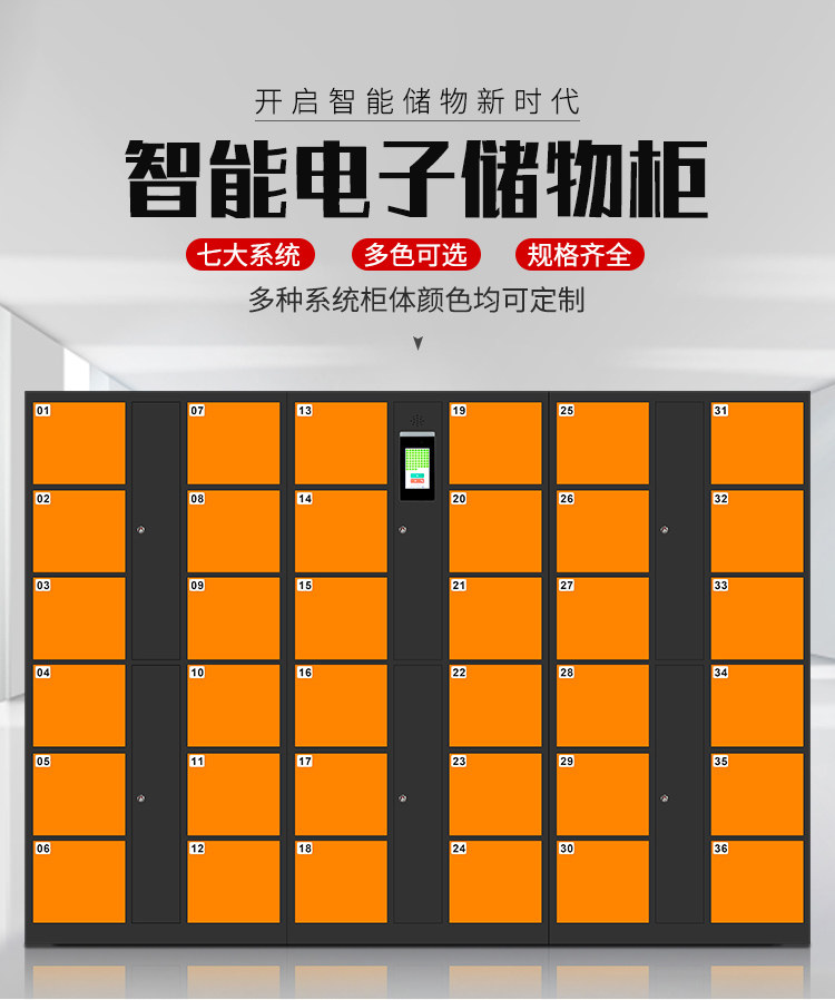 超市电子条码人脸识别存包柜指纹自设密码刷卡学校微信收费寄存柜,淘宝优惠券,粉丝福利购,淘宝优惠卷