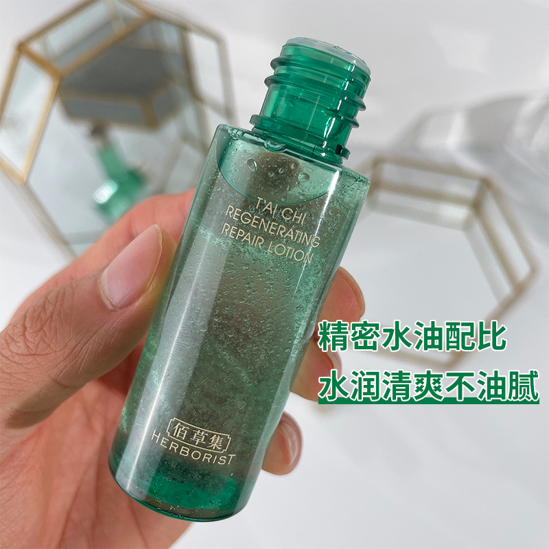 佰草集太极水啵啵水精华水30ml中小样舒缓保湿补水紧致收缩毛孔正 - 图0