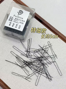 影楼黑色U型卡盘发加粗特细款固定U型夹发饰头饰新娘化妆韩系发夹