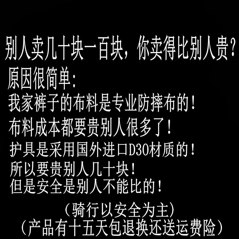 骑行牛仔裤摩托车男骑士装备护膝机车防摔裤越野赛车裤子四季弹力 - 图2