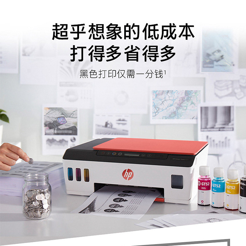hp惠普smart tank519彩色照片连供 佳博办公喷墨多功能一体机
