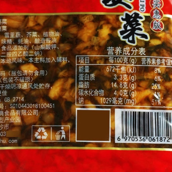 聪厨湘西外婆菜湖南正宗下饭菜60袋半成品炒制餐馆饭店整箱商用 - 图2