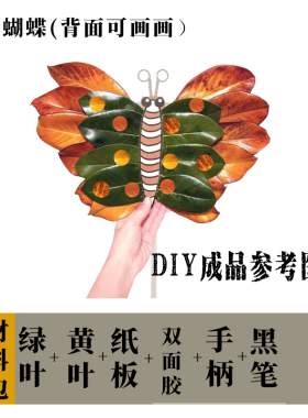 幼儿园小学树叶环保服手工时装秀植物披风diy走秀创意作业裙子帽