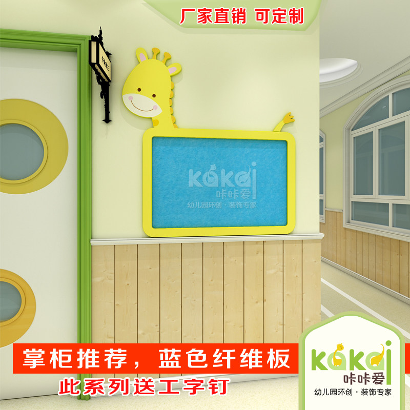 幼儿园家园联系栏软木公告栏共育栏背景墙毛毡照片墙环境布置装饰