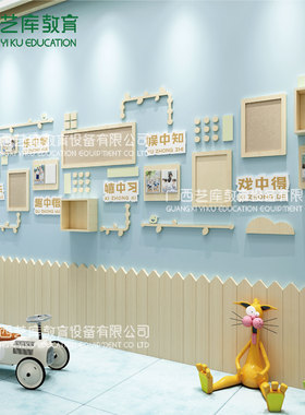 幼儿园楼梯文化墙面实木楼梯环创大厅走廊简约玩中乐教师风采