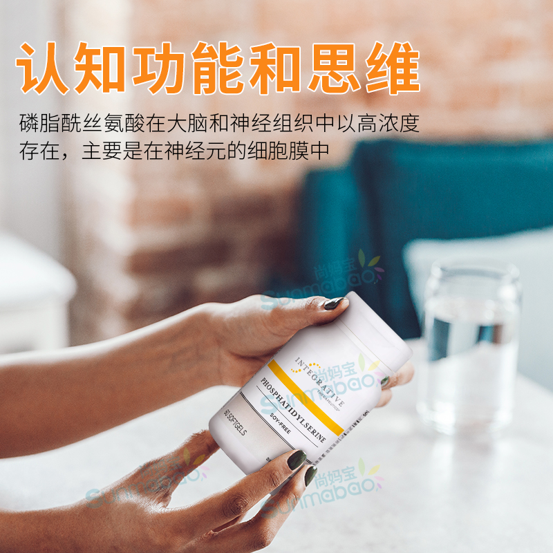 美国直邮Integrative PS磷脂酰丝氨酸自闭多动无大豆皮质醇肾60粒 - 图2