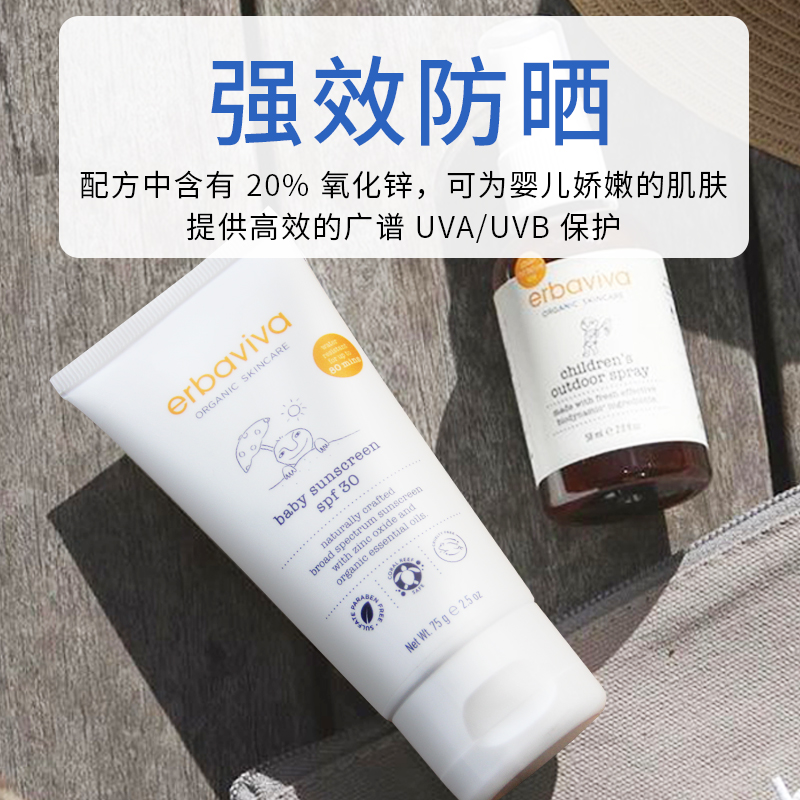 美国 Erbaviva 婴儿童宝宝天然防晒霜 SPF30 防水 孕妇可用 - 图0