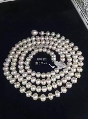 长款多种戴法天然淡水珍珠送妈妈