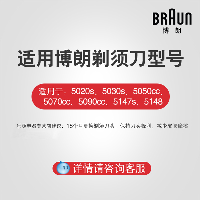 Braun/博朗博朗电动剃须刀刀头配件刀网52B刀片5系原装 5147 5030 - 图2