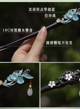 天然黑檀木发簪新中式