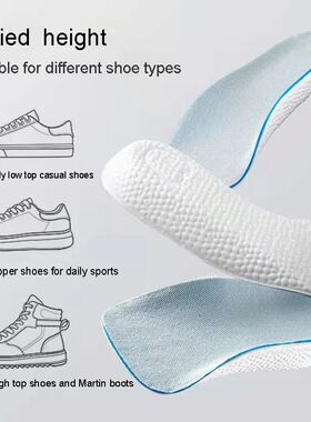 1.5/2.5/3.5 Cm Arch Support Height Increase Insoles Light We