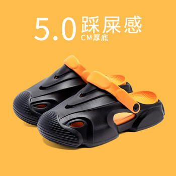 Croc Shoes Men's Summer Outerwear Internet Celebrities' Shit-Stepping Baotou Drags Large Size 45 Men's Office Beach Sandals